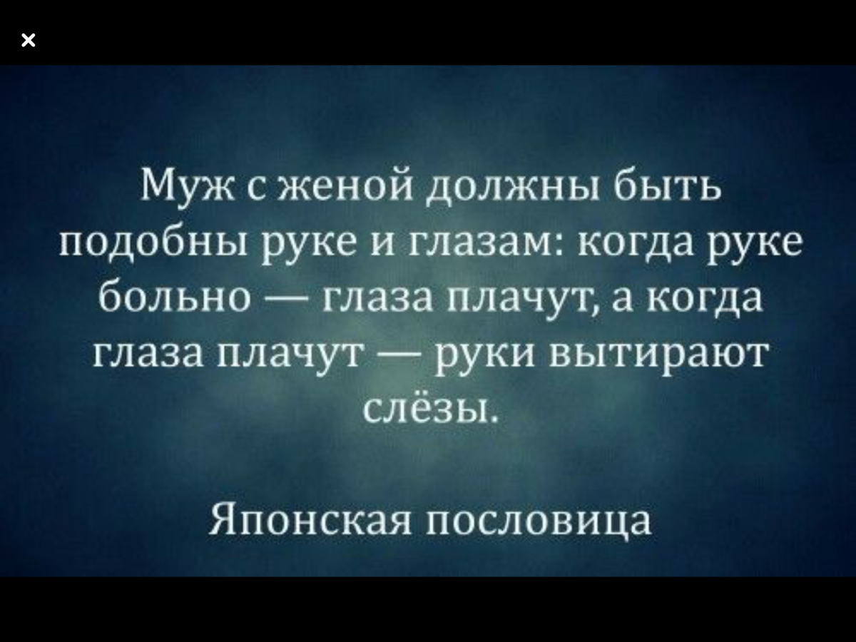 Мудрые высказывания о браке