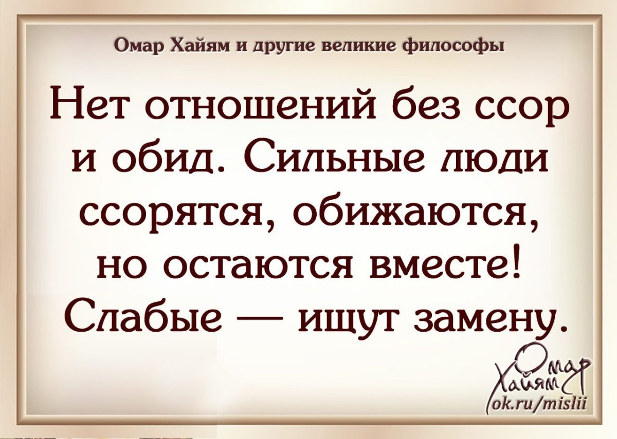 Омар Хайям и другие Великие философы