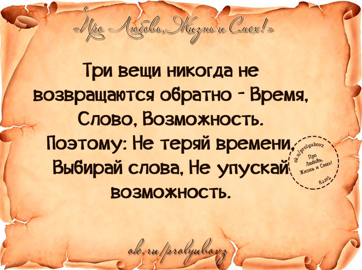 Мудрые мысли о времени