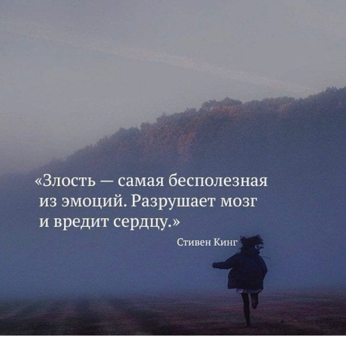 Цитаты про злость