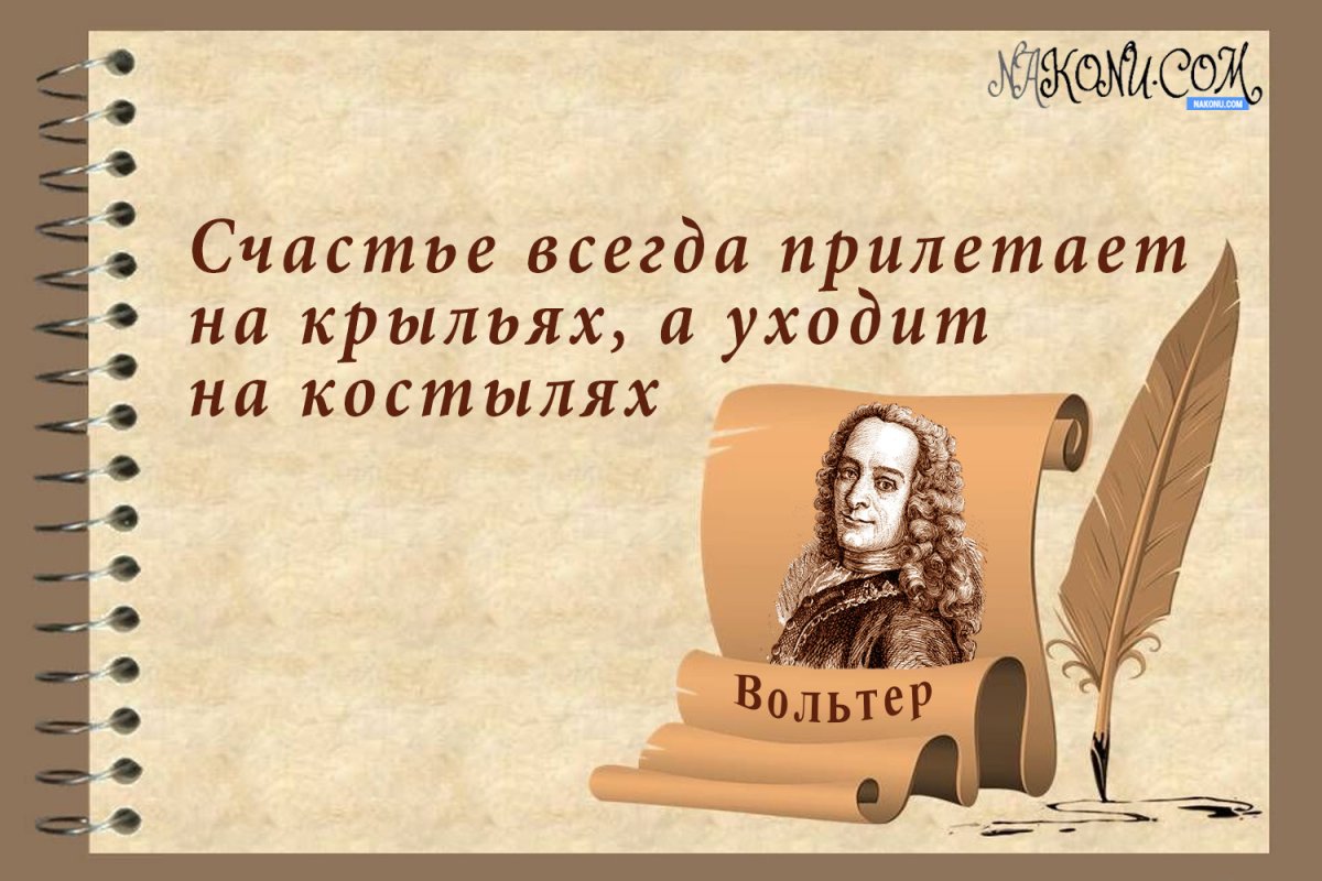 Высказывания великих философов