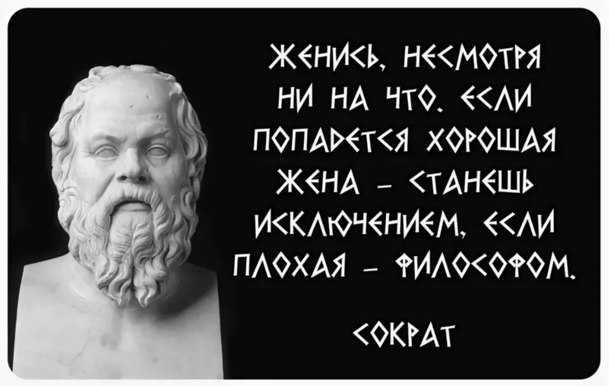 Мудрые высказывания Сократа