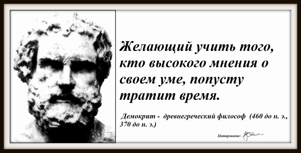 Изречения древних философов Греции