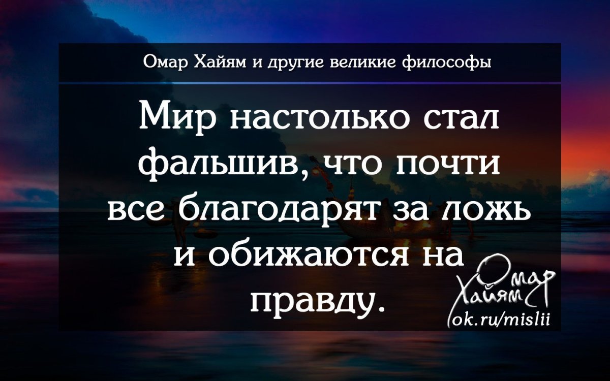 Философия жизни цитаты