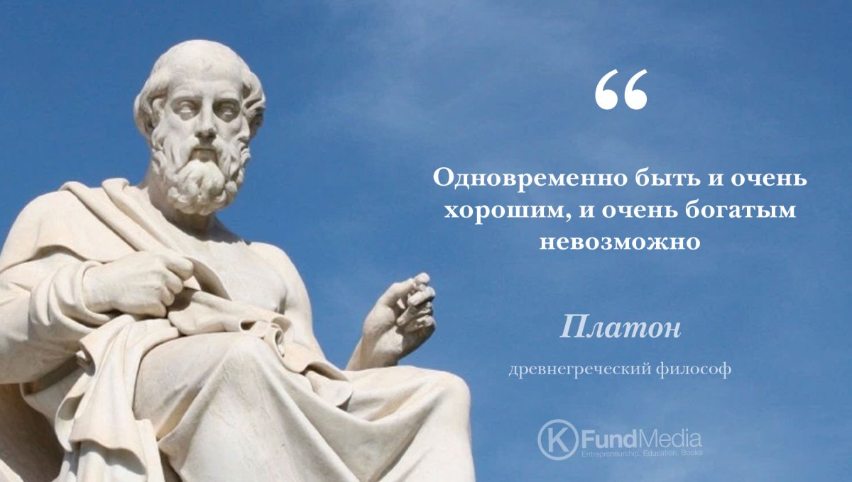 Философия в цитатах