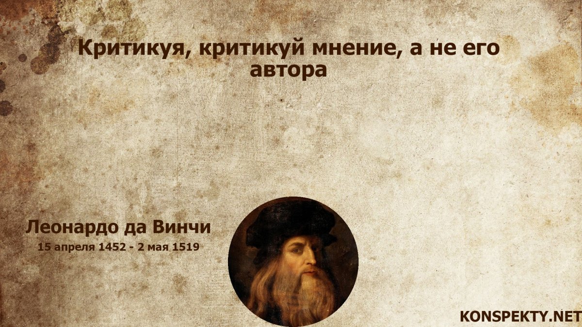 Фон для цитаты великих людей