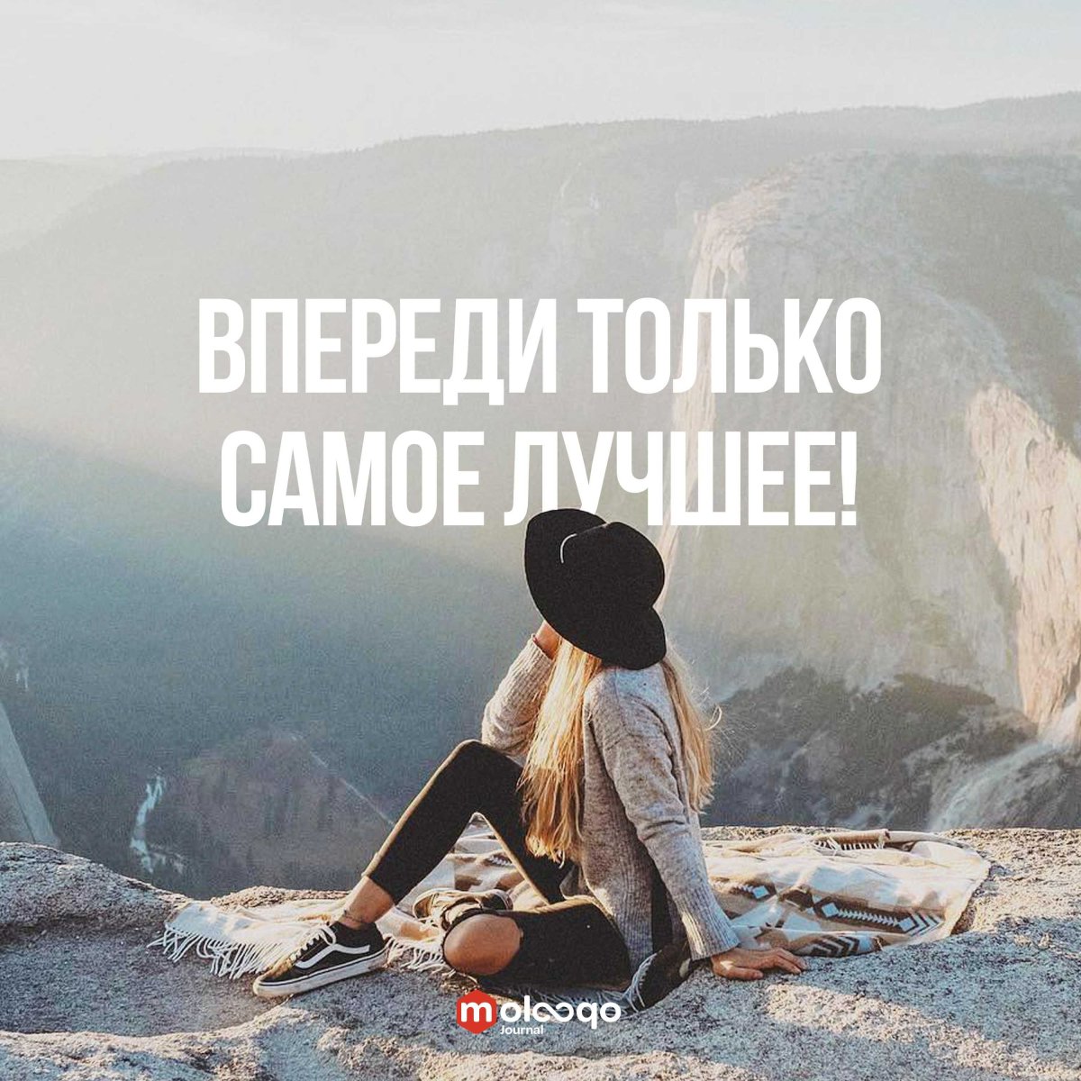 Мотивационные цитаты