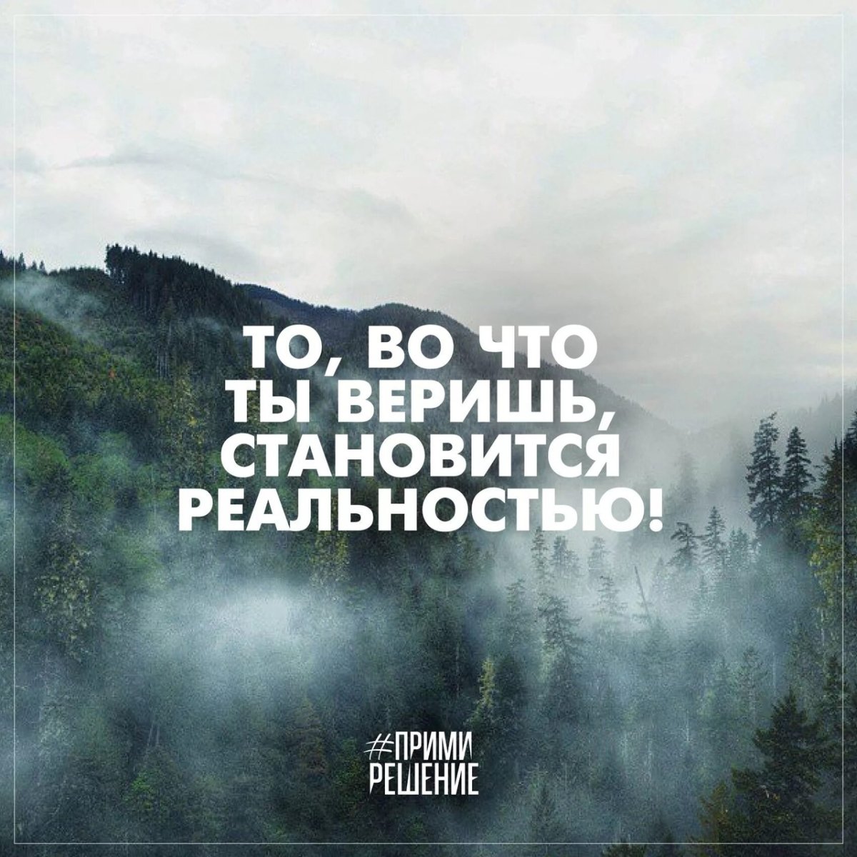 Мотивация цитаты