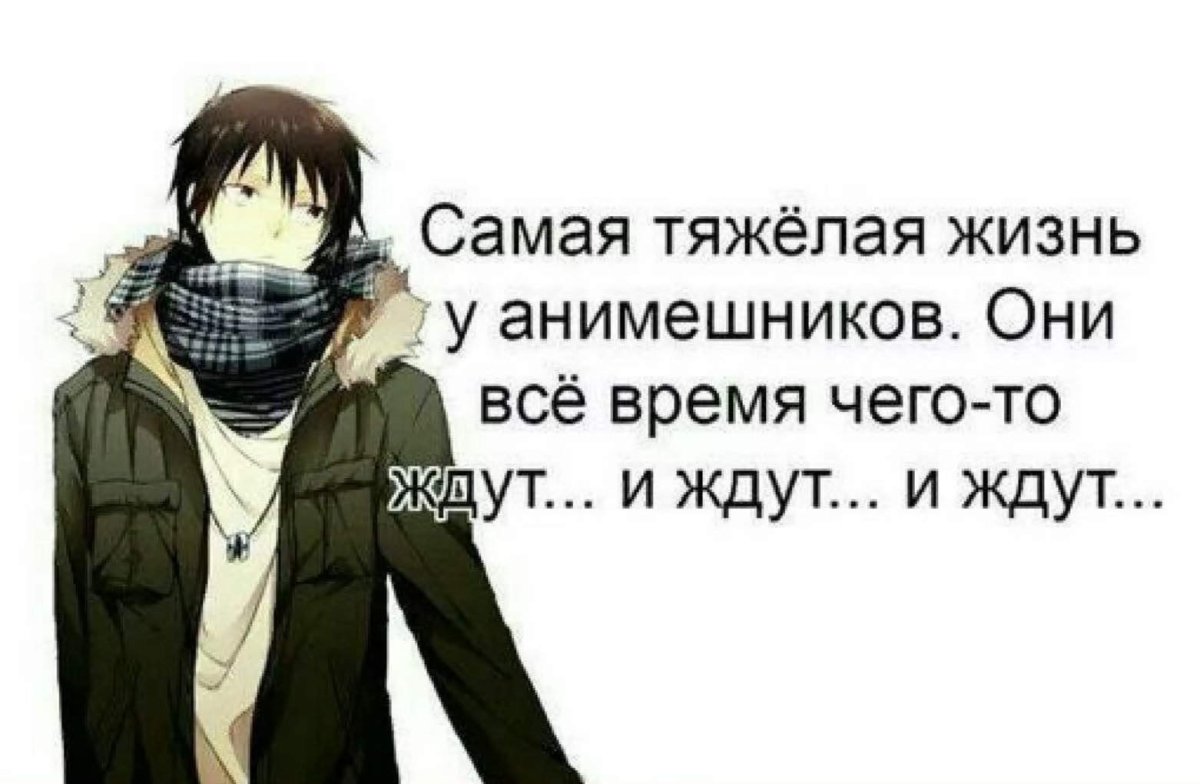 Аниме картинки с Цитатами