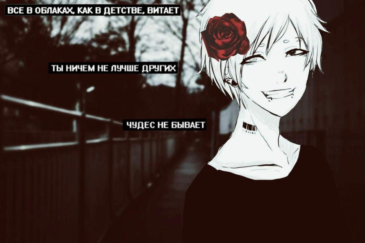 Грустные аниме цитаты