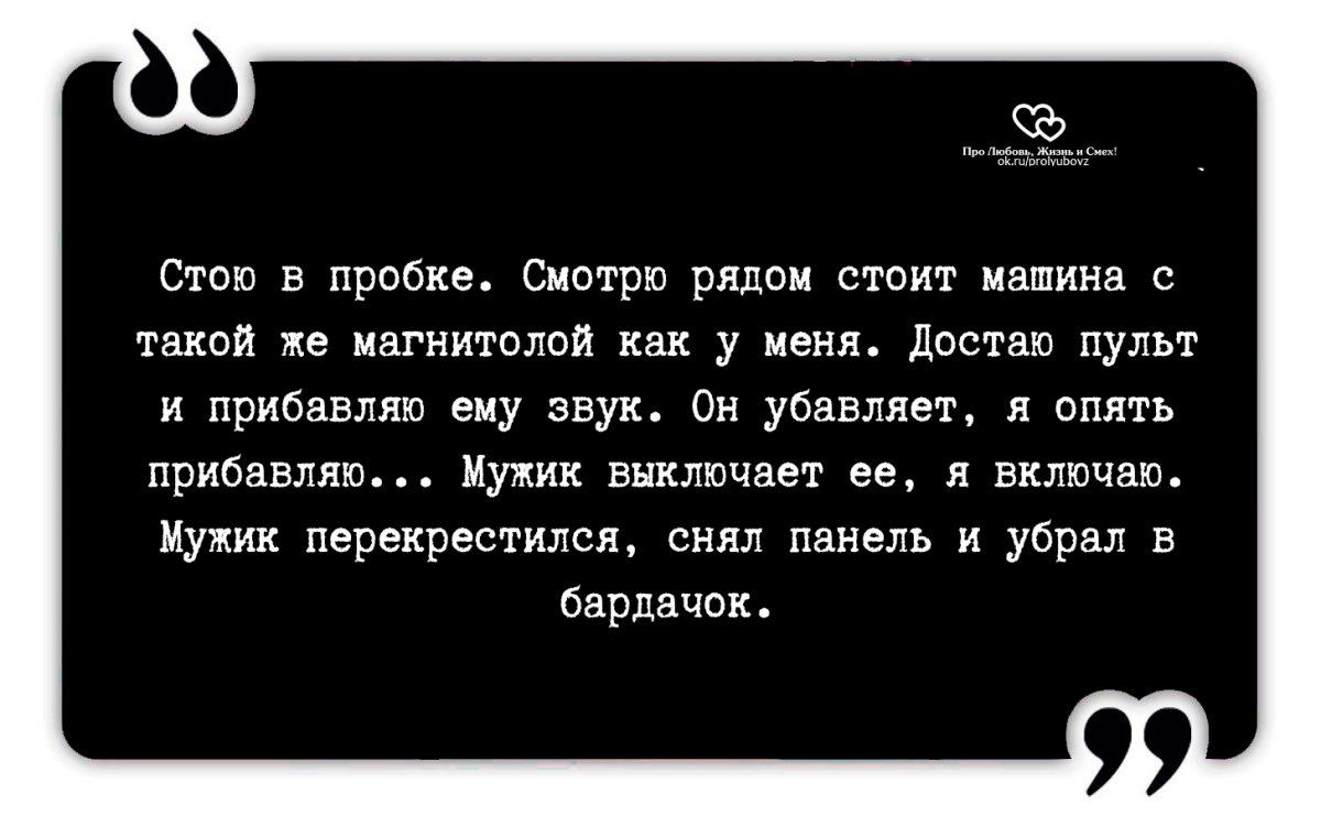 Смешные цитаты про любовь