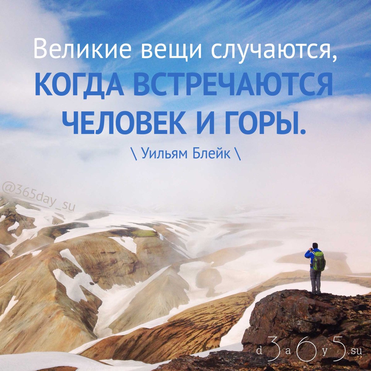 Высказывания про горы