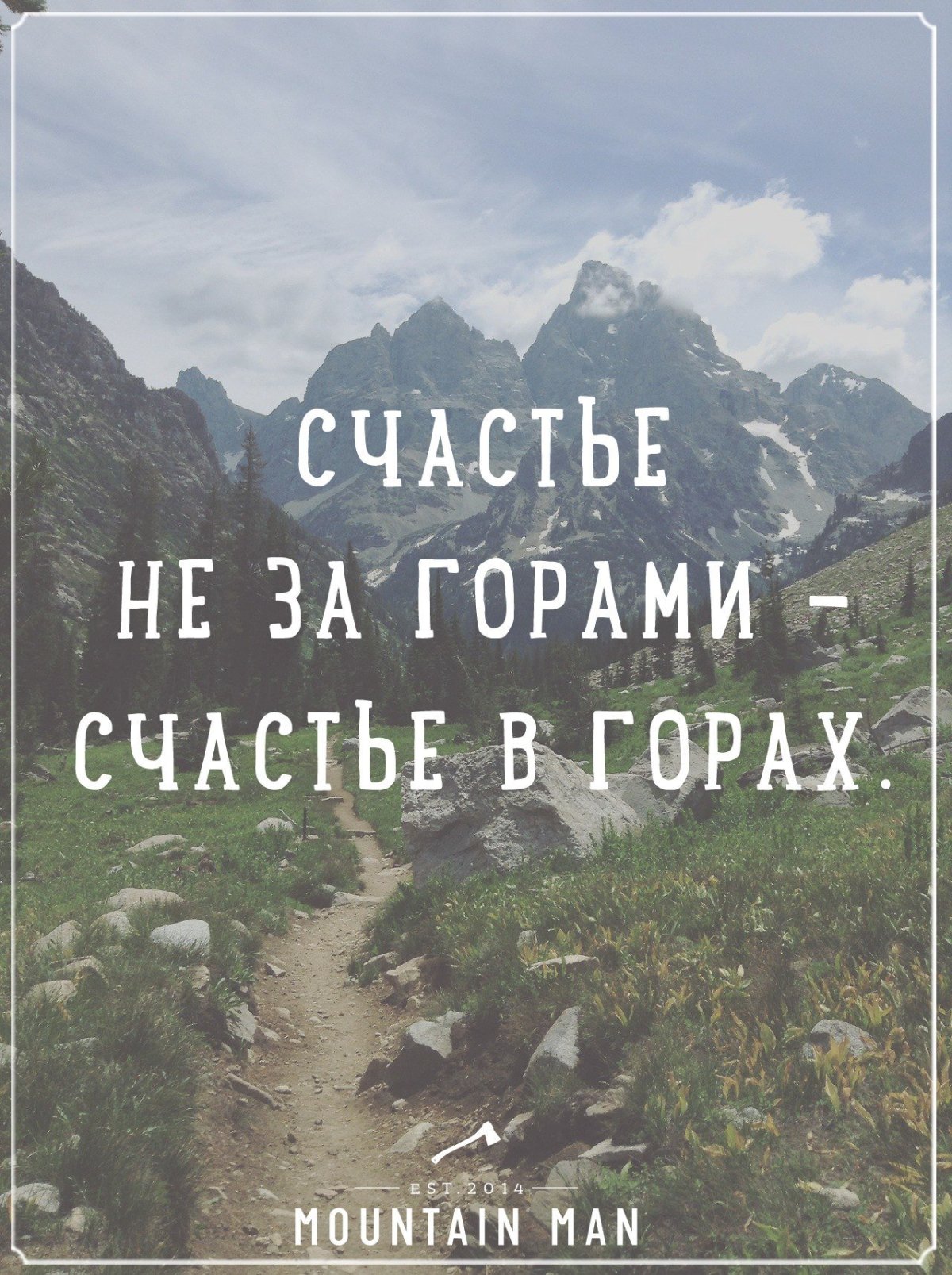 Красивые цитаты про горы