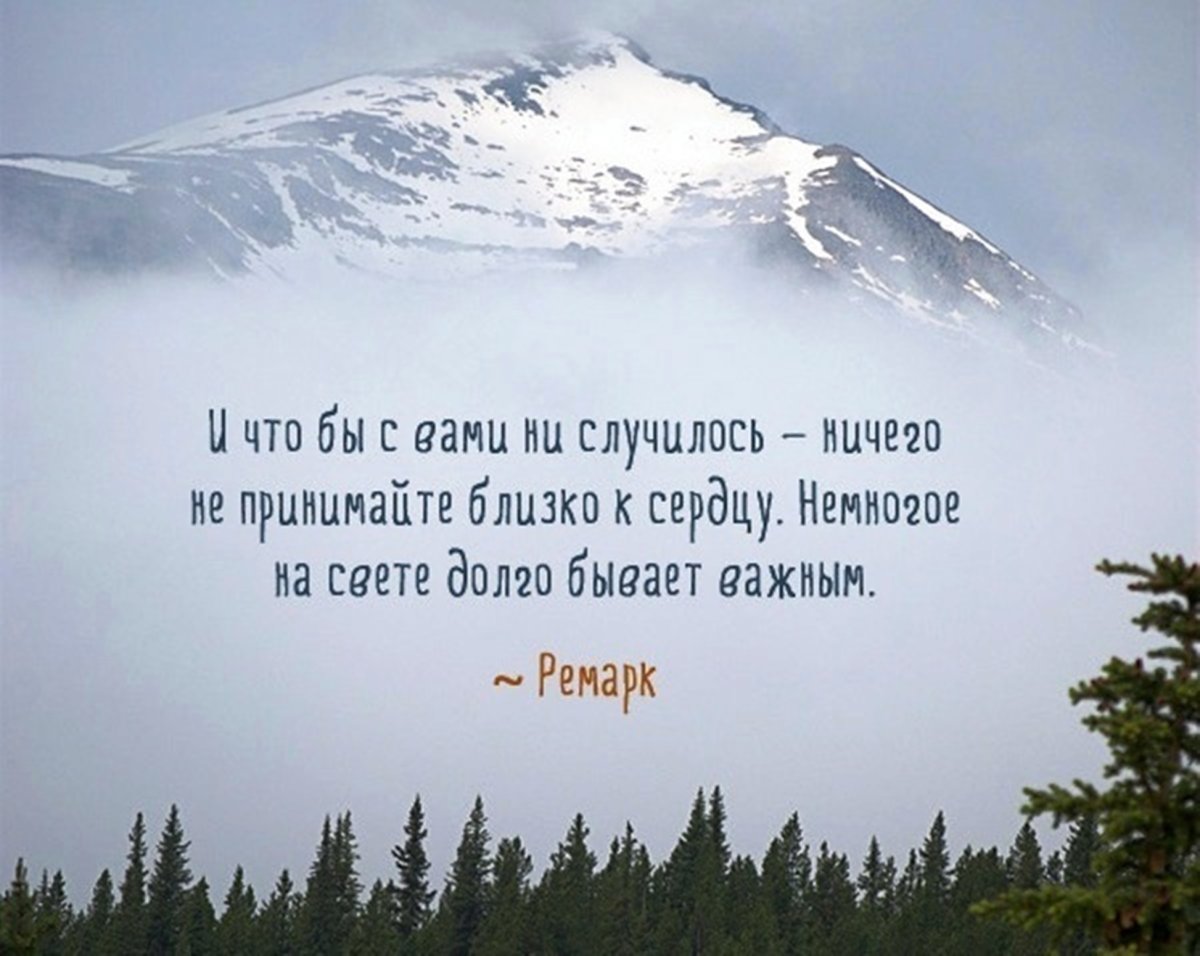 Состояние души цитаты