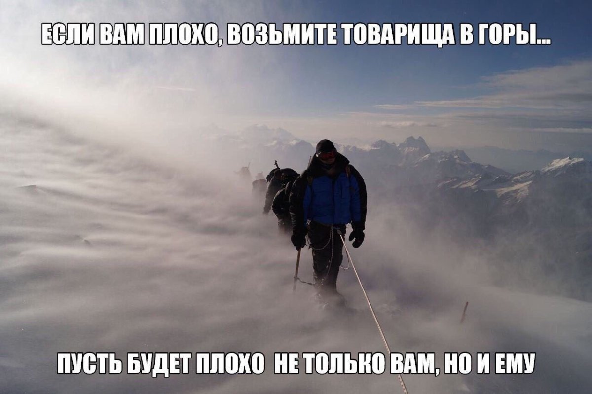 Смешные фразы про горы