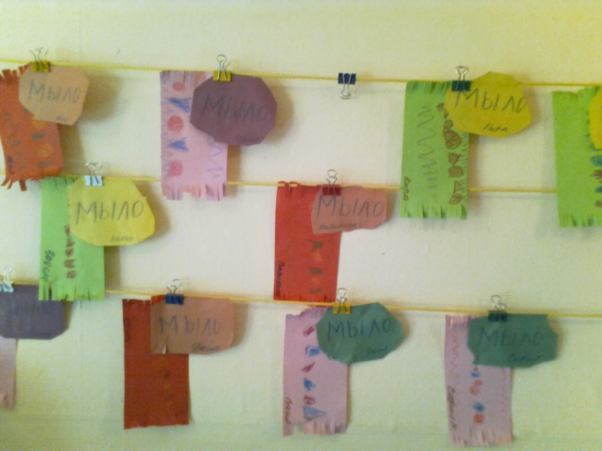 Аппликация полотенце в средней группе