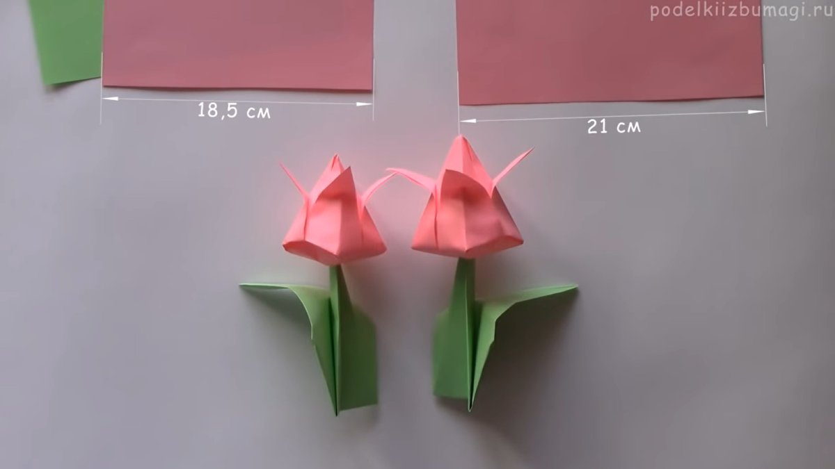 Оригами тюльпан