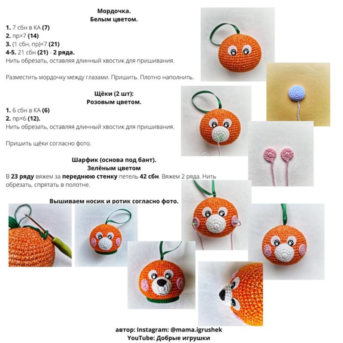 Вязание крючком брелок