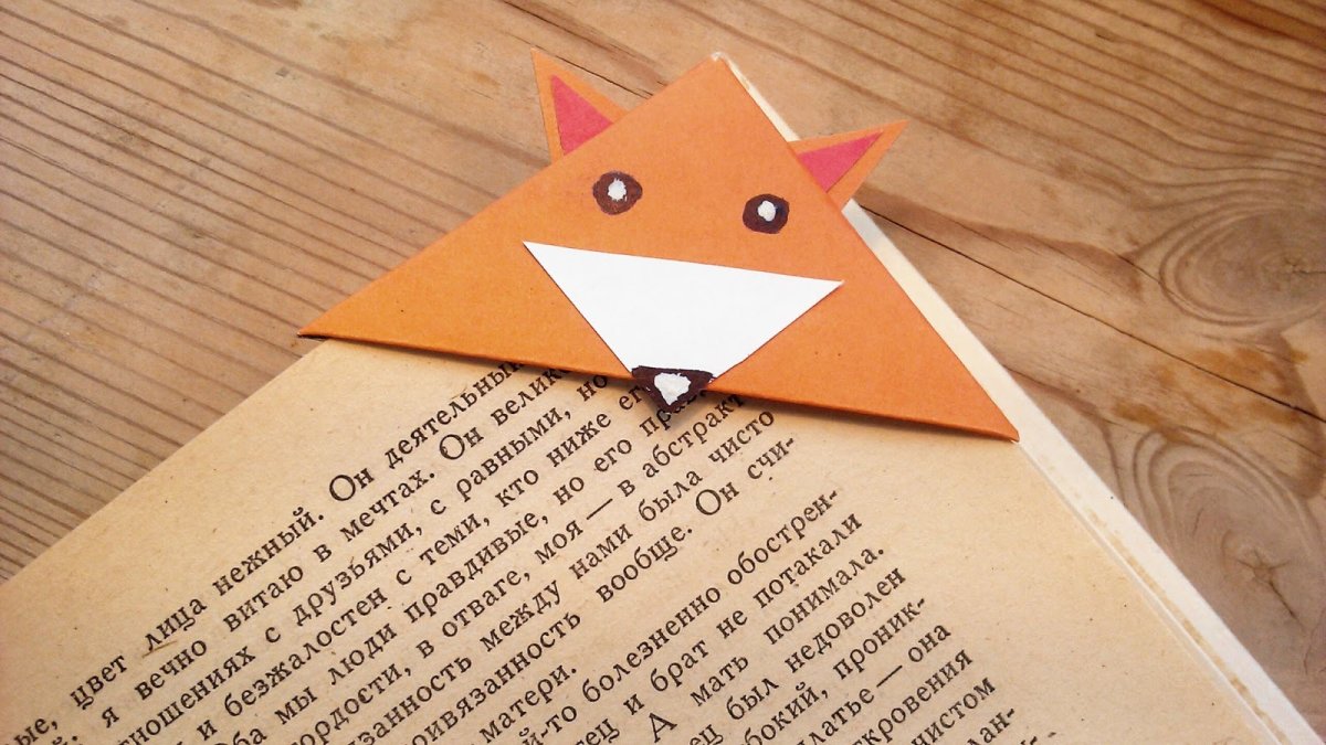 Оригами закладка для книг