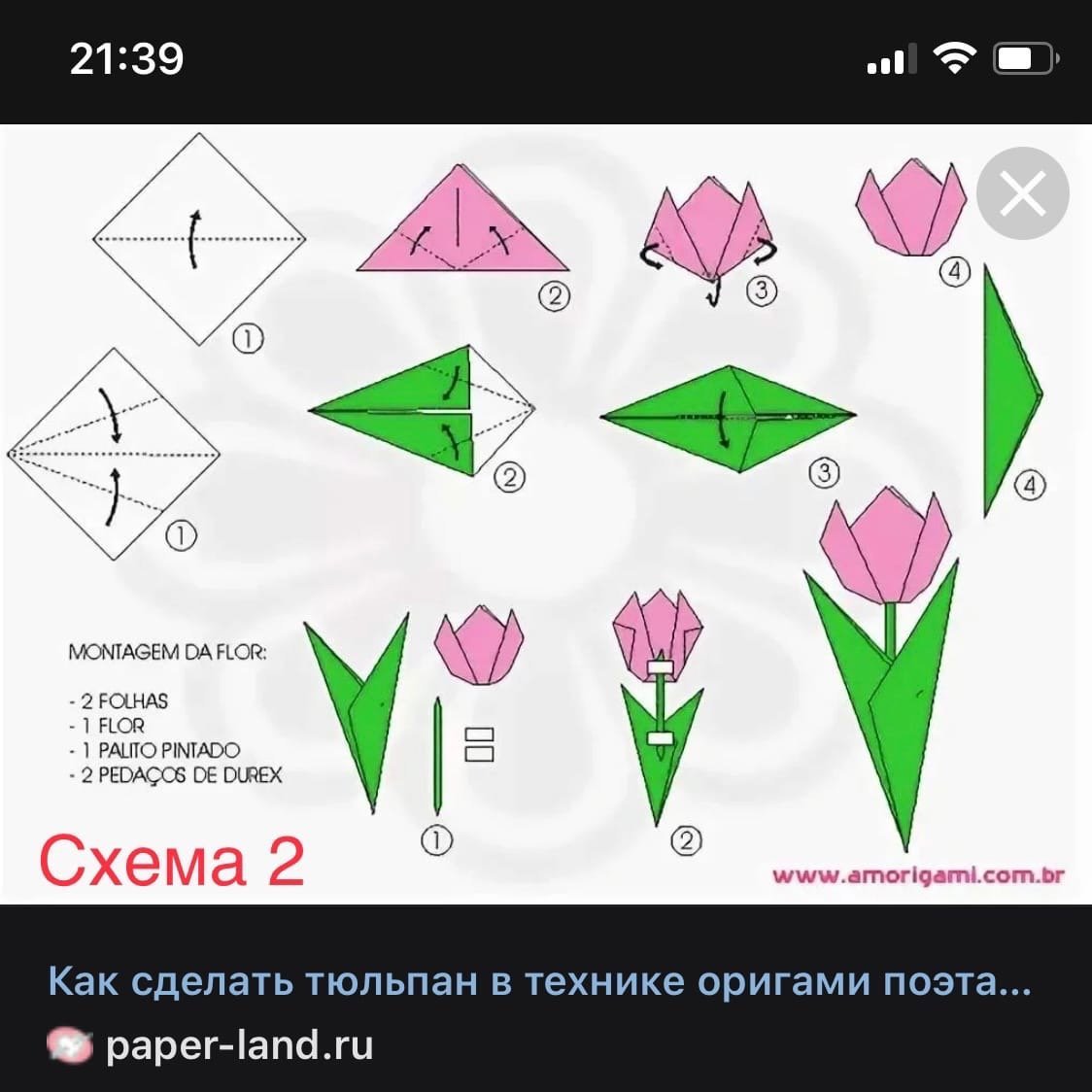 Оригами цветов поэтапно