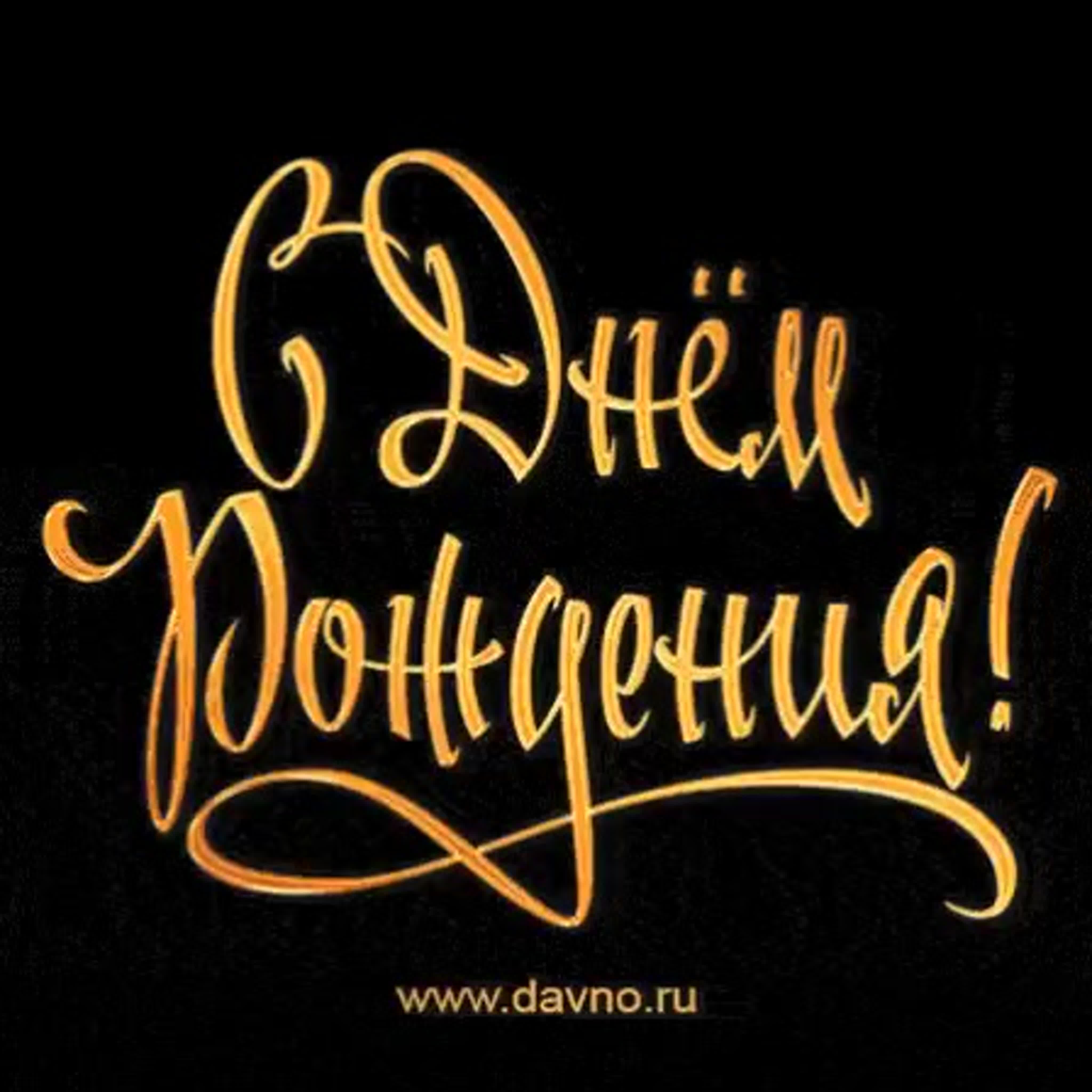 Астемир, с Днём Рождения: гифки, открытки, поздравления - Аудио, от Путина, голосовые