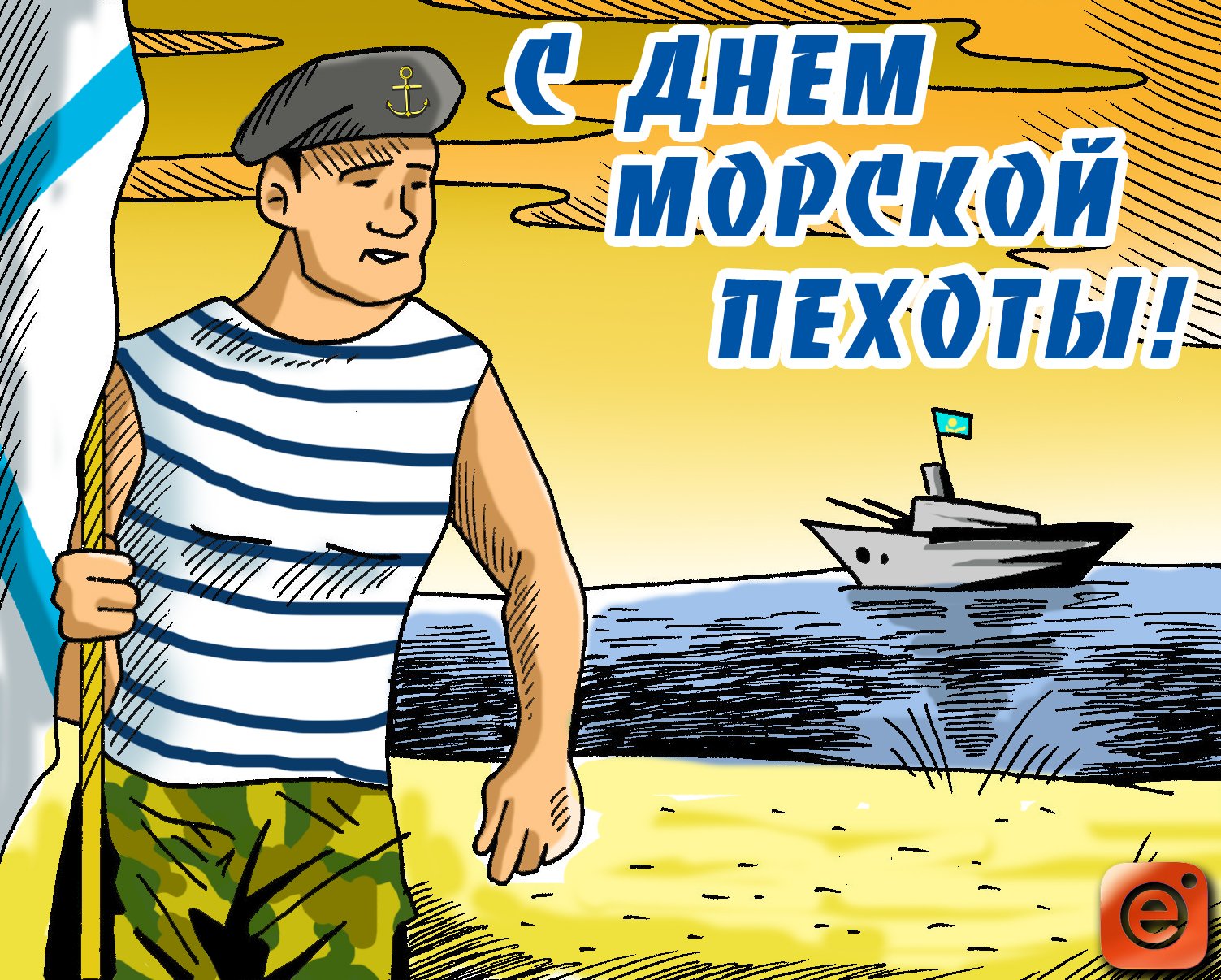 Чем порадовать морского пехотинца: выбираем подарок