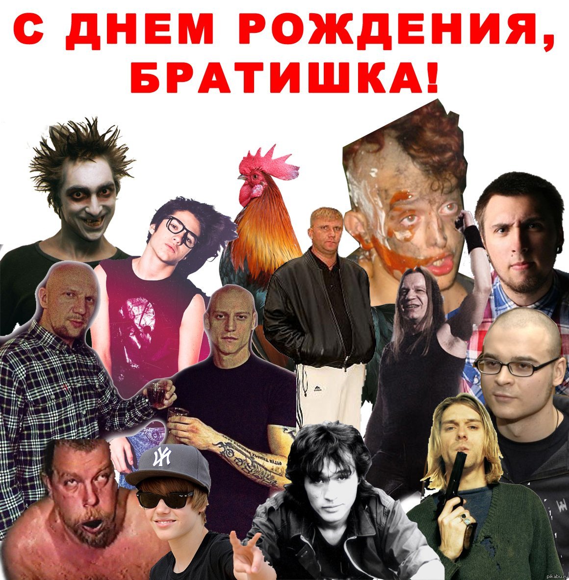 Рок открытка с днем рождения