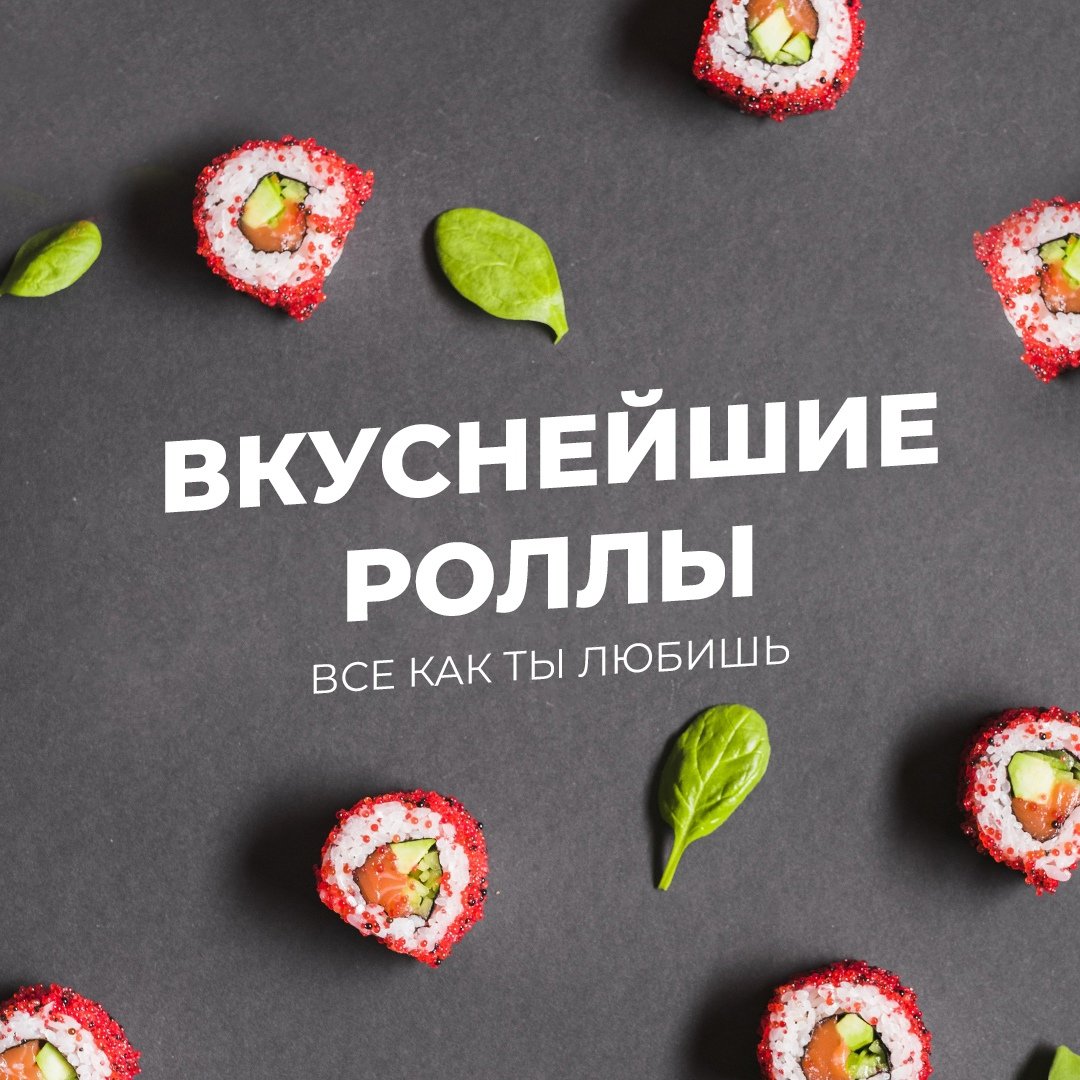 Япона мама суши