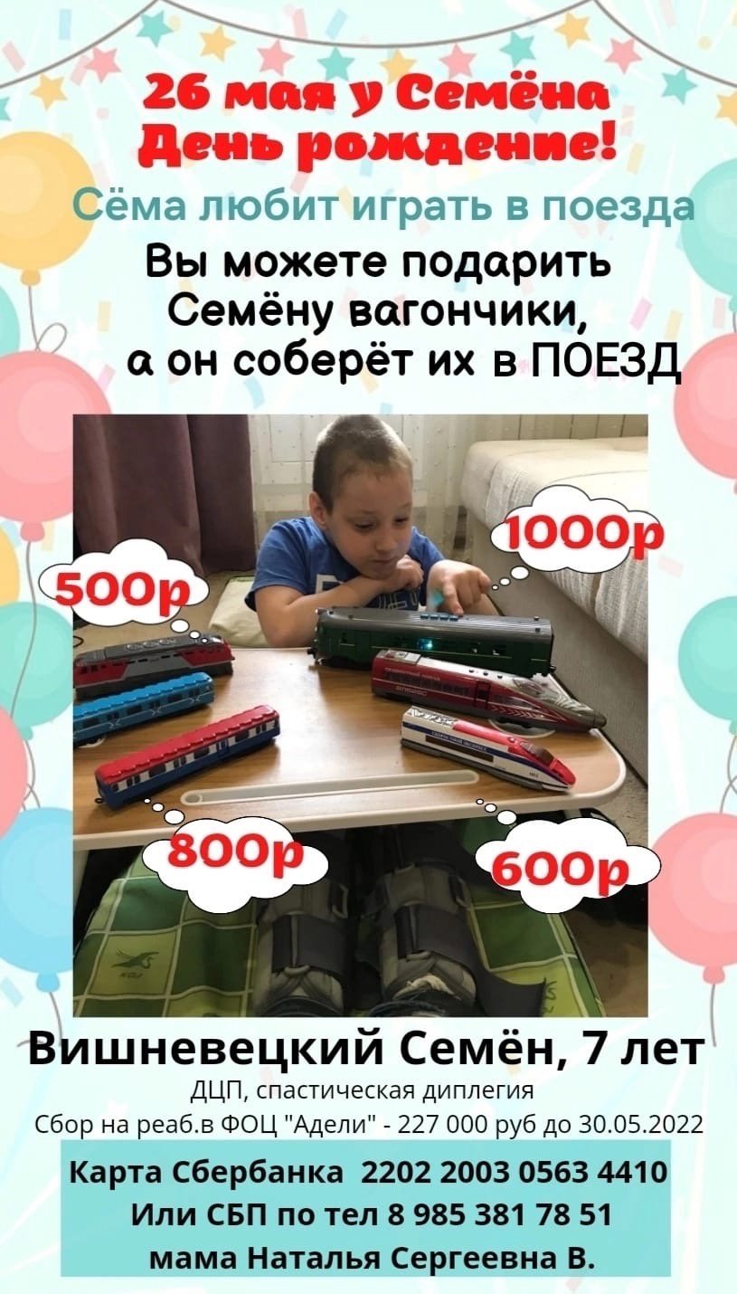 День семена