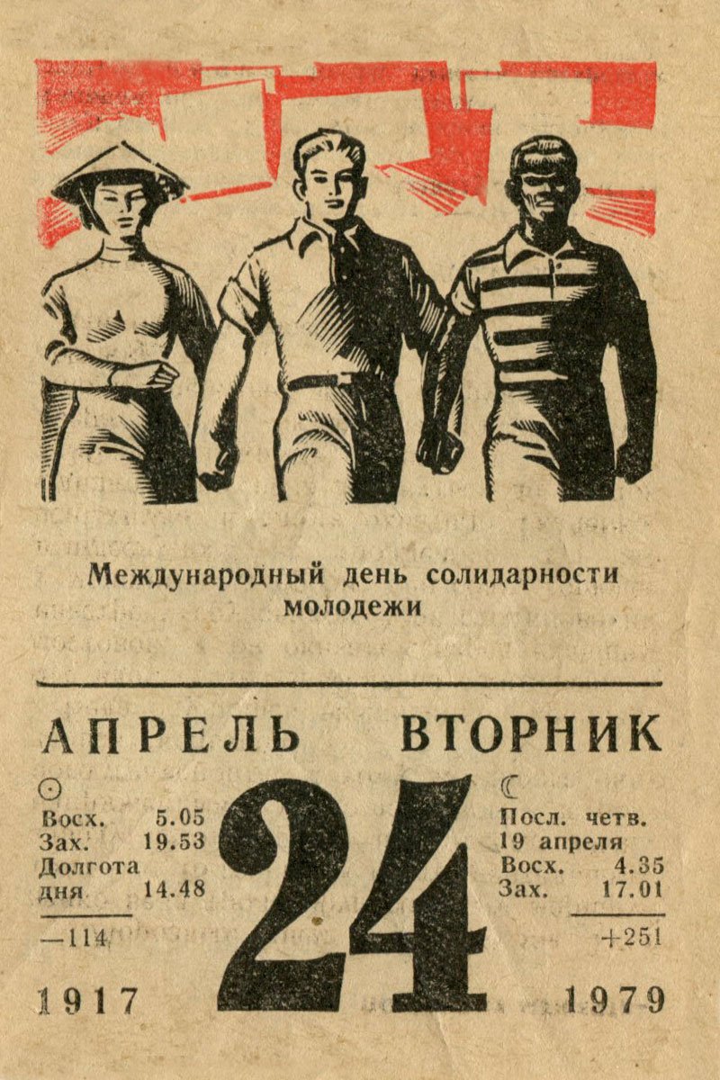 Открытки с днём Советской молодежи прикольные