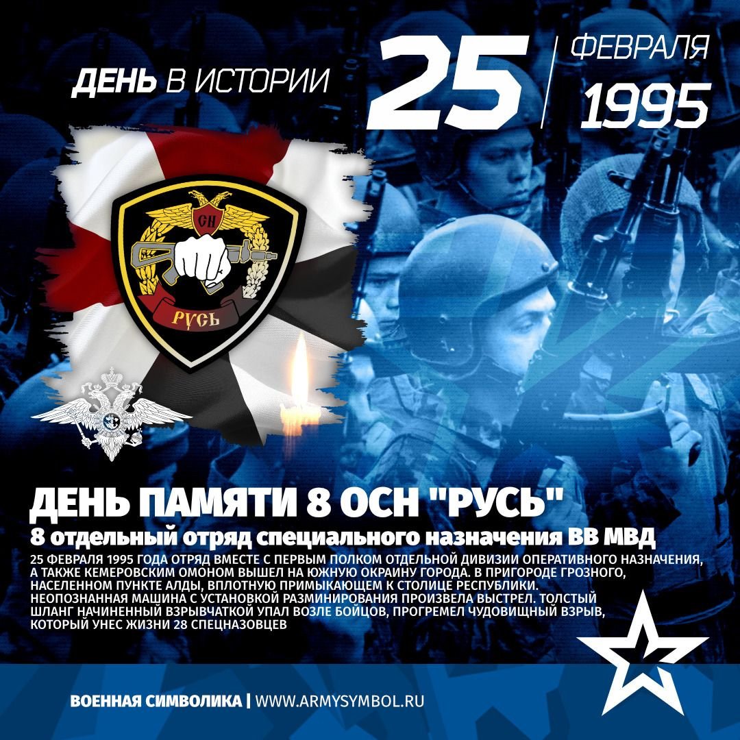 25 Февраля день