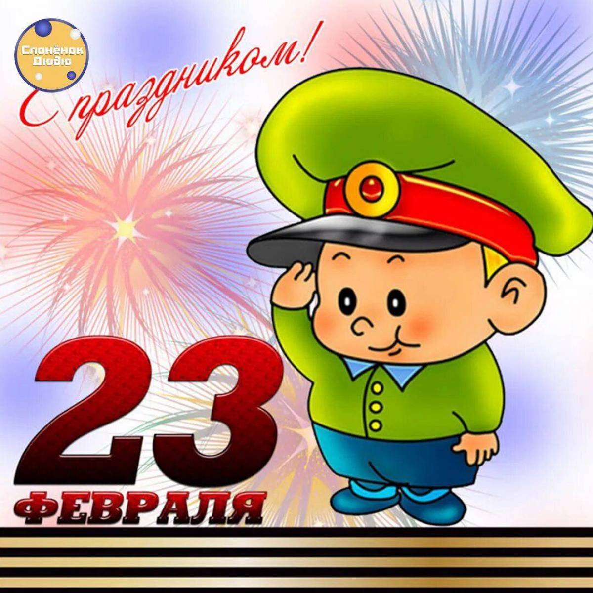 Поздравление с 23 февраля