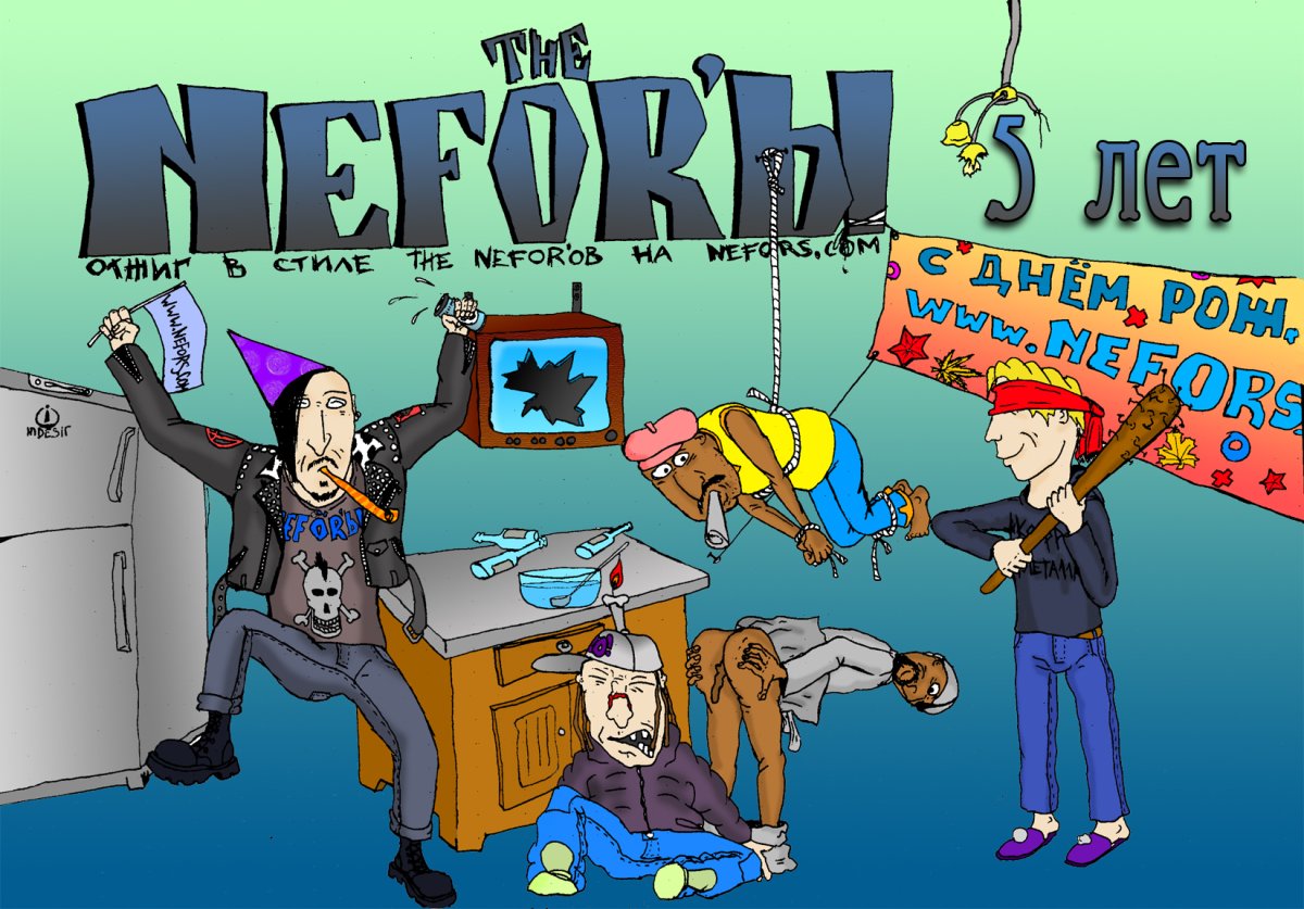 Поздравление с днём рождения панку