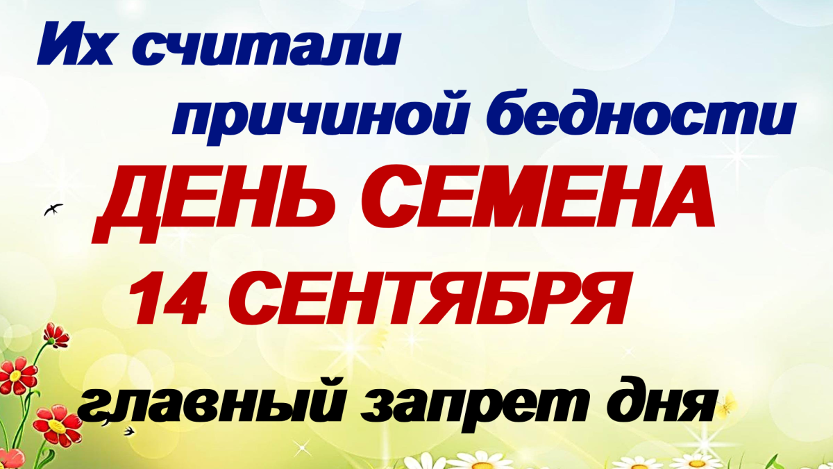 Семен Летопроводец