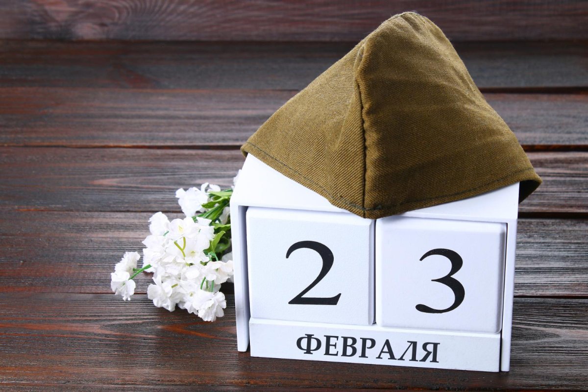 23 Февраля день защитника Отечества