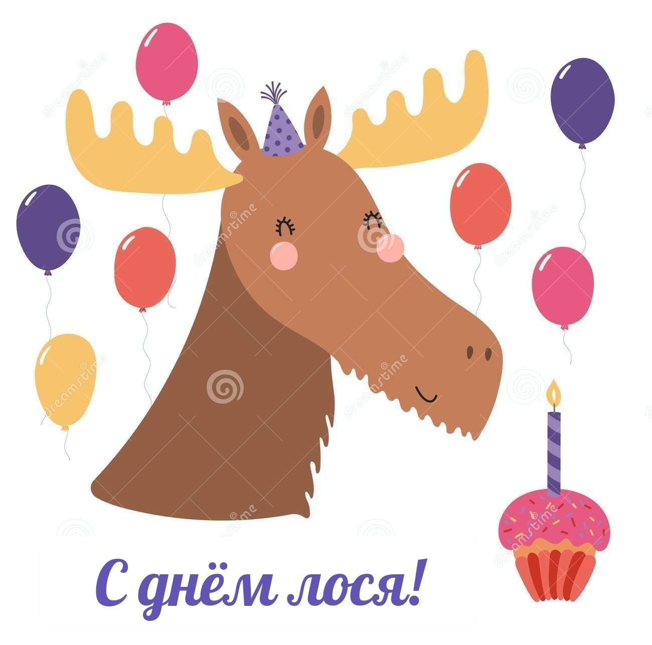 С Днём Рождения | Happy Birthday, Вежливый Лось | Melcosoft Games