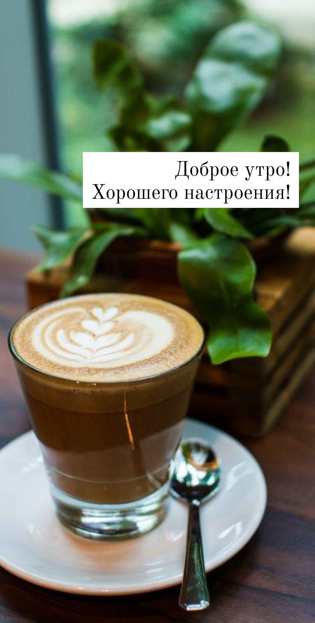 На лакском языке доброе утро