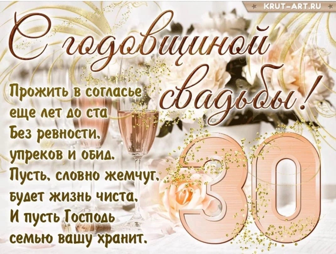 Открытки с фаянсовой свадьбой на годовщину 9 лет | Годовщина, Свадебные поздравления, Свадьба