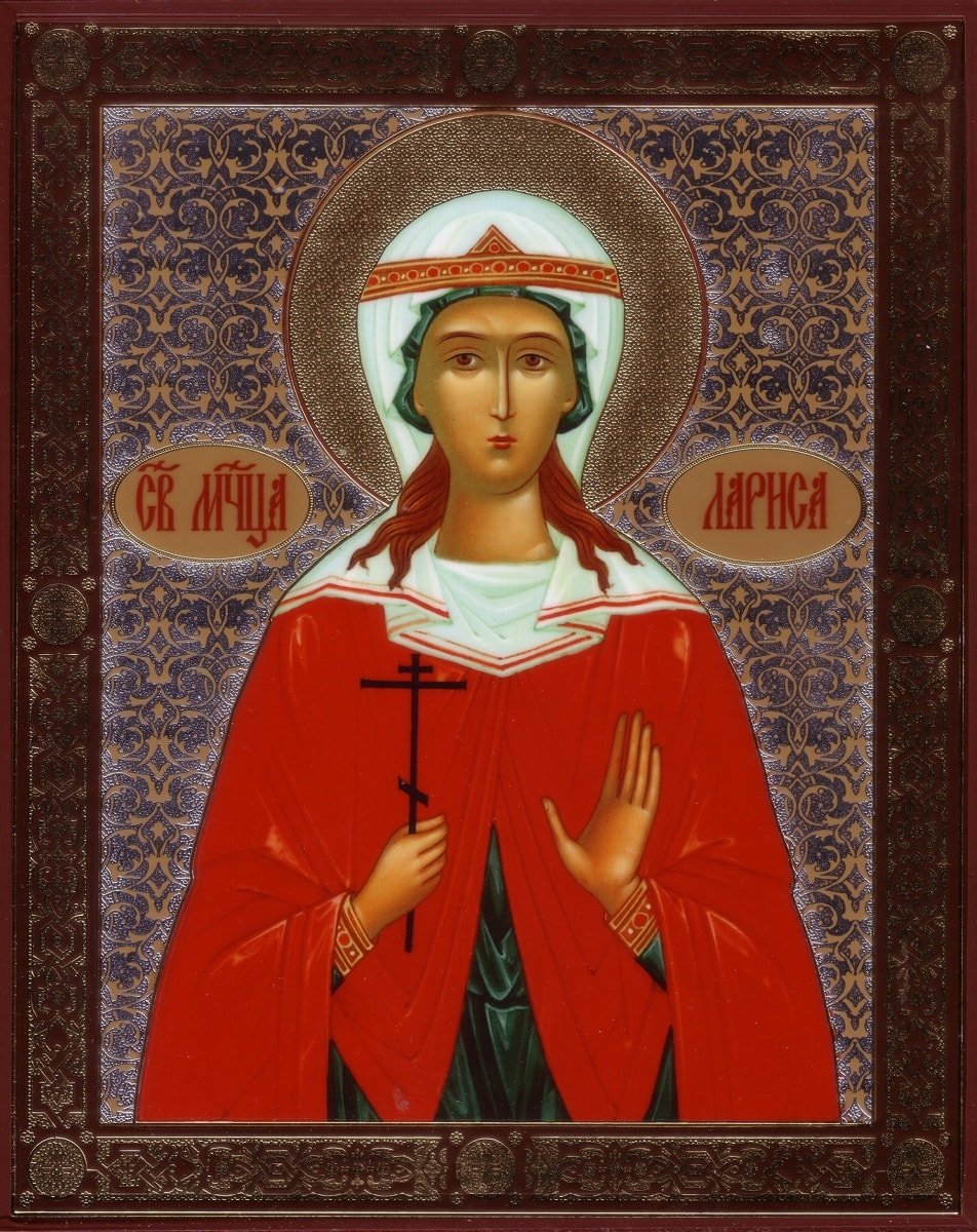 День святой аллы. Икона Святой мученицы Ларисы Готфской.