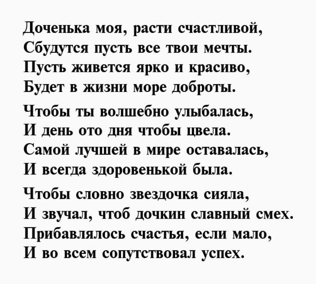 Поздравление с днем рождения мужу в прозе до слез