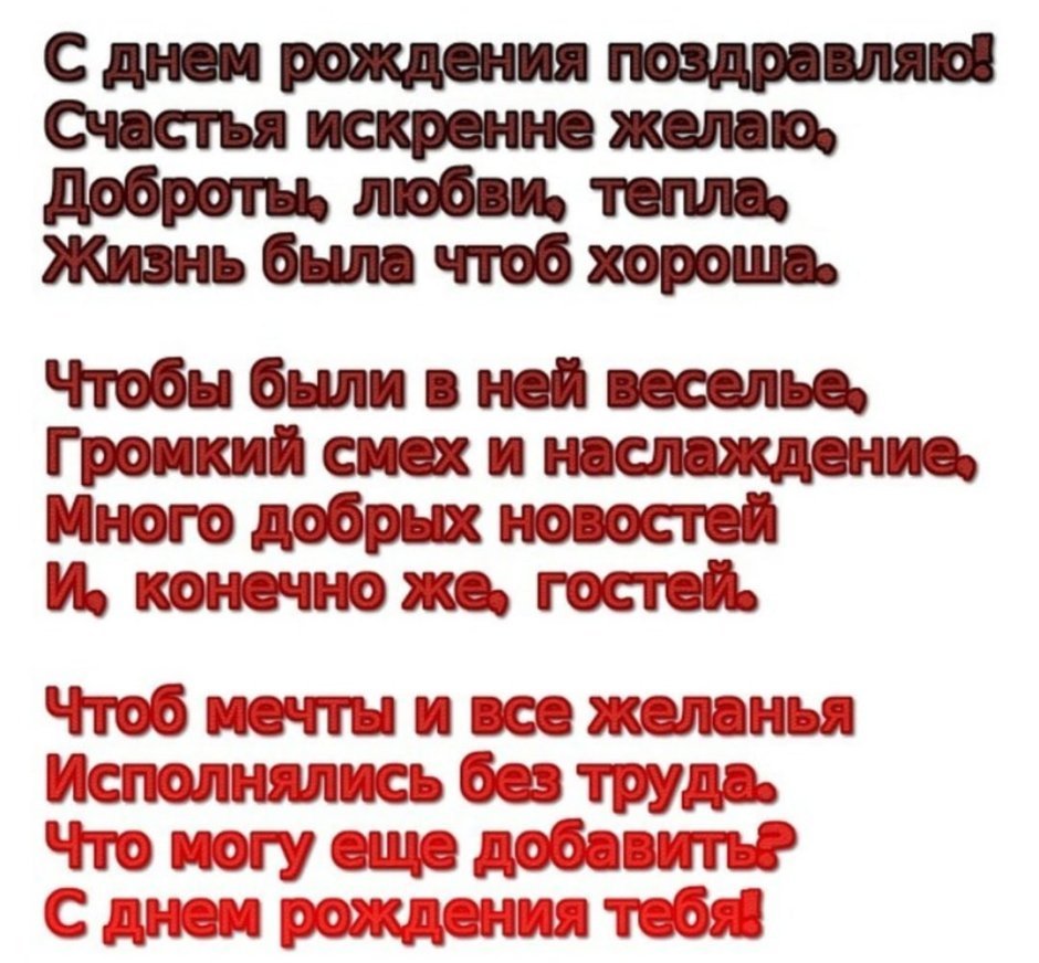 Поздравление дочери с днем рождения от мамы душевное своими