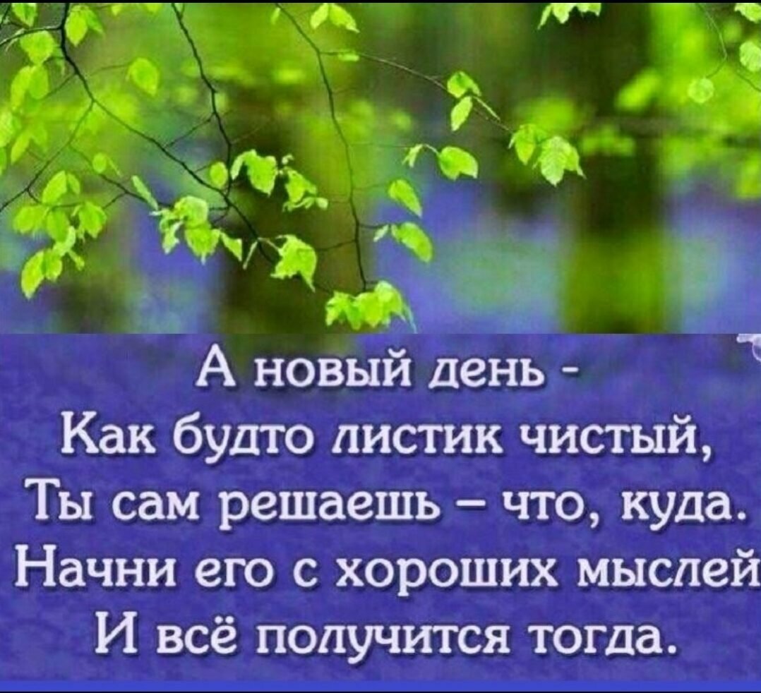 Открытки с богом в новый день