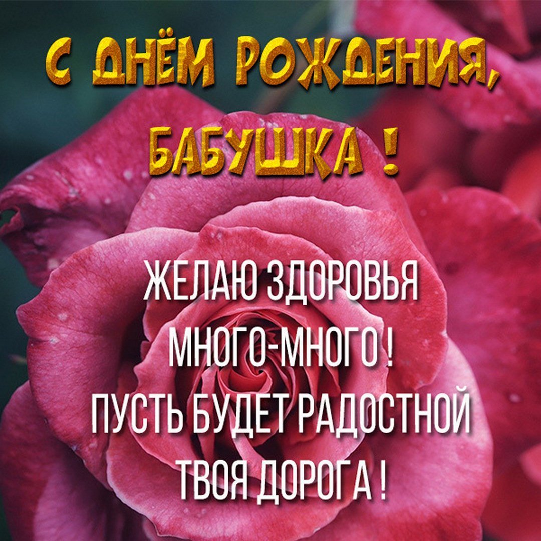 Поздравления с днем рождения невестке от свекрови трогательные в стихах