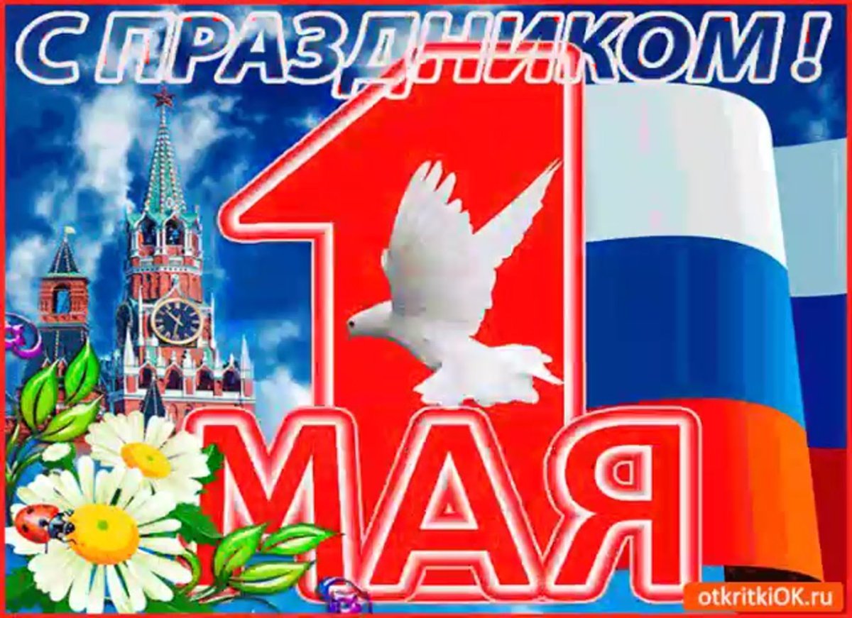 Мир труд май значок