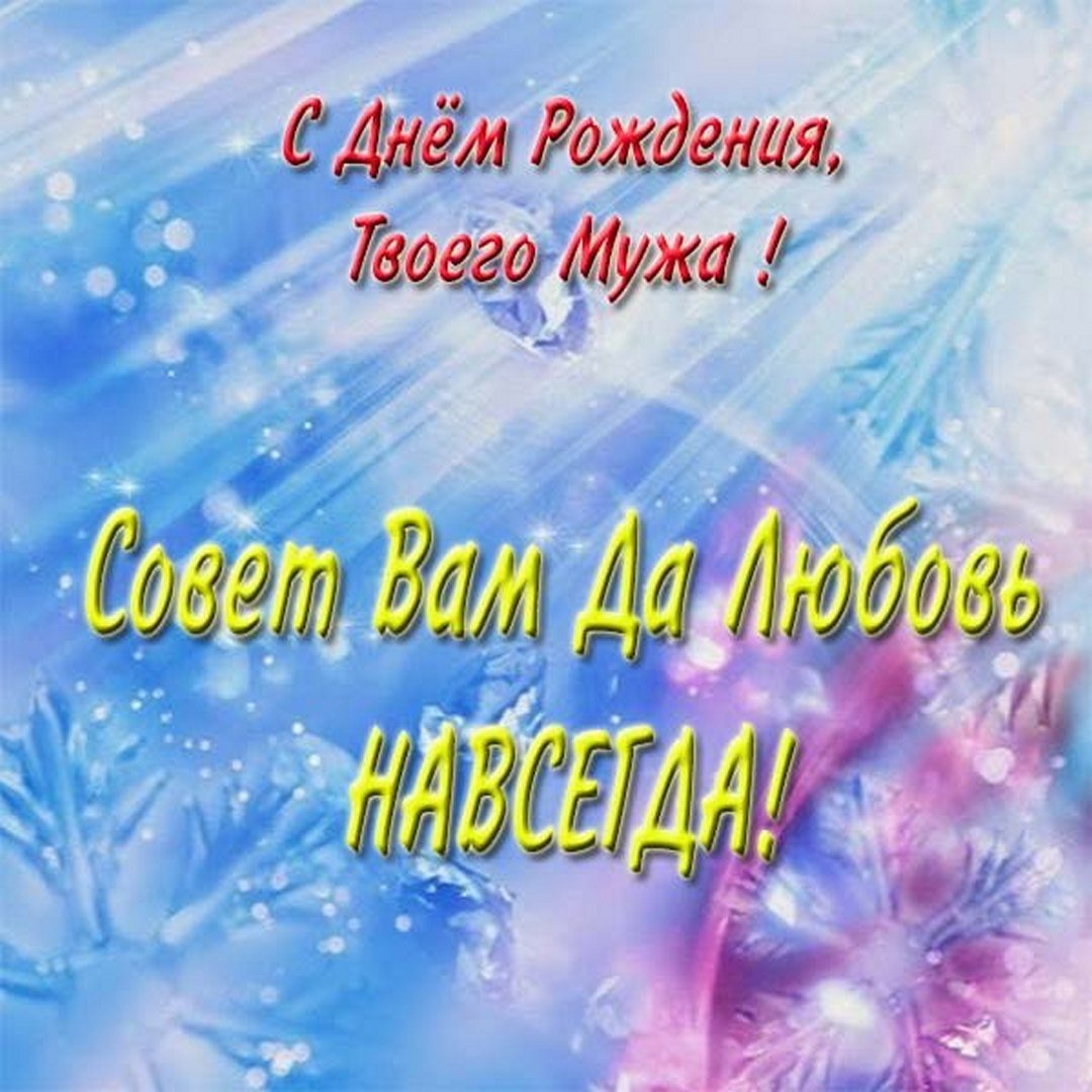 Как провести день рождения мужа в Москве: идеи и советы