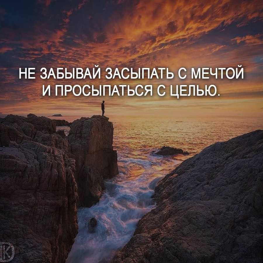 Цитаты для поднятия мотивации