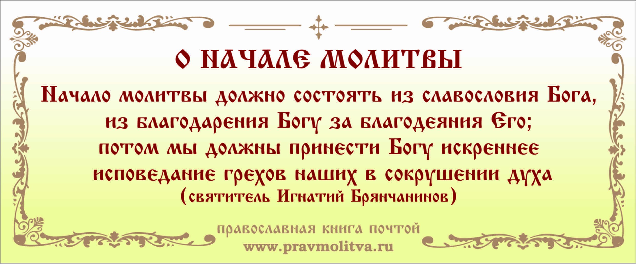 Благодарственная молитва ко господу иисусу. Молитва благодарности Богу. Благодарственная молитва Господу Богу. Молитва Благодарения Господу. Благодарственные молитвы Господу Богу Иисусу Христу.