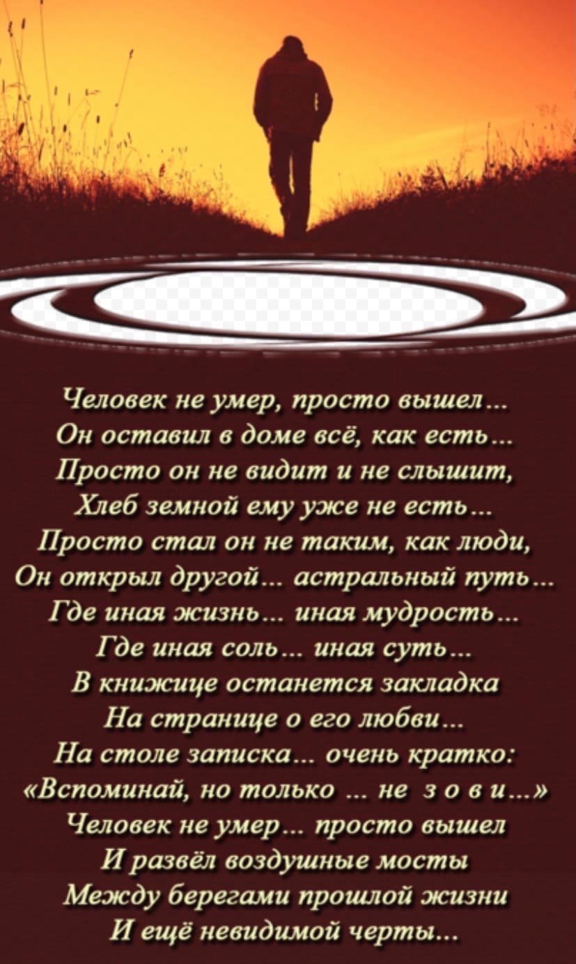 Годовщина смерти 1 год: слова памяти и советы по выражению соболезнований