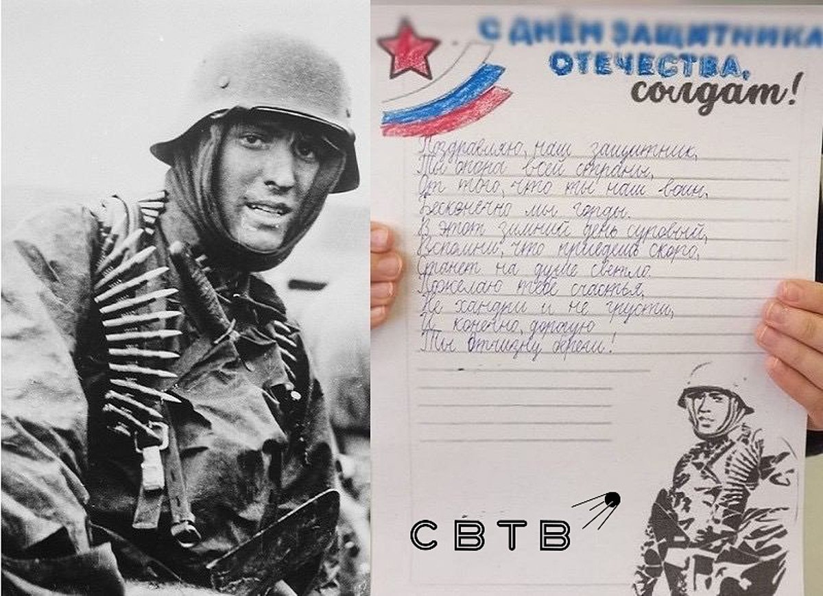Письма солдату поздравления