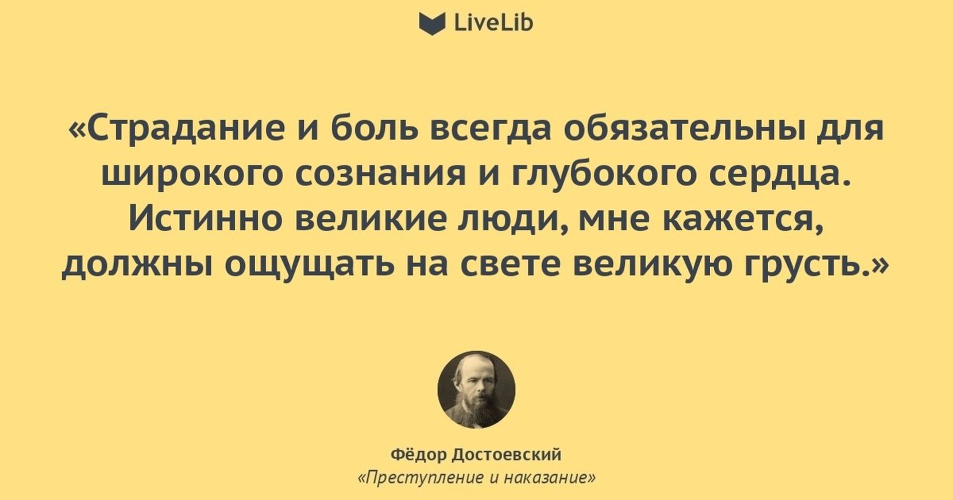 Смотрите 39 фото онлайн - Лучшие цитаты из идиота достоевского. 